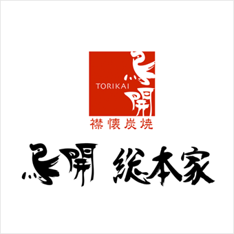 焼鳥　鳥開総本家