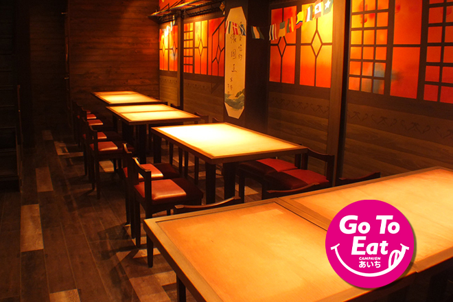 伏見店 手羽先 親子丼 名古屋コーチンなど鶏料理の居酒屋なら鳥開